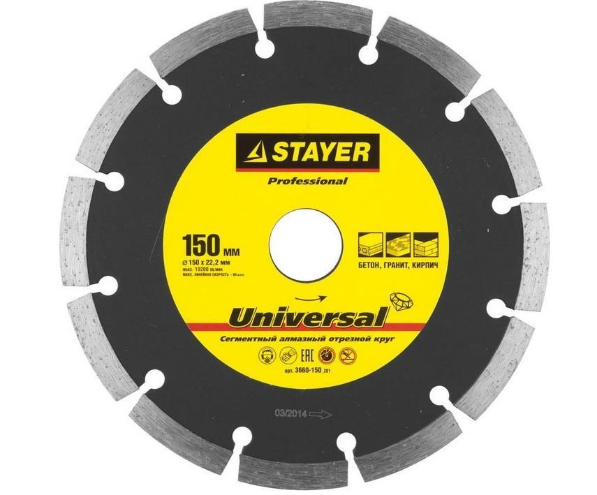Круг алмазный STAYER (3660-150_Z02) Ф150х22мм по бетону
