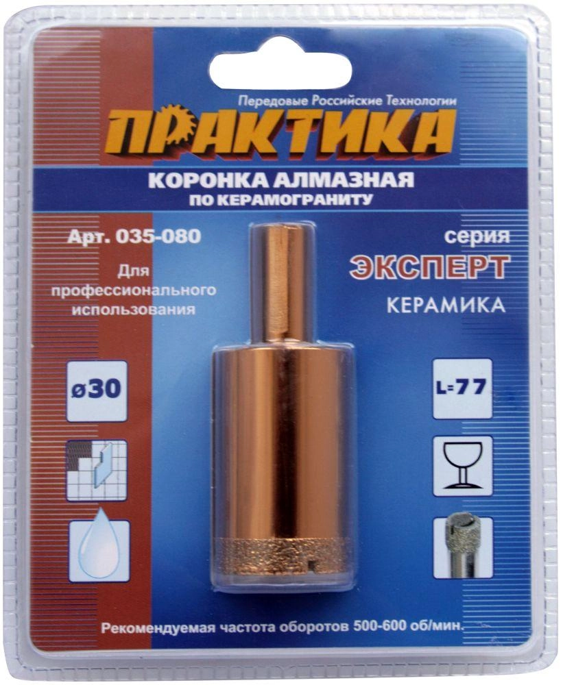 Коронка алмазная ПРАКТИКА Ф30х77мм цилиндрический Эксперт (035-080)