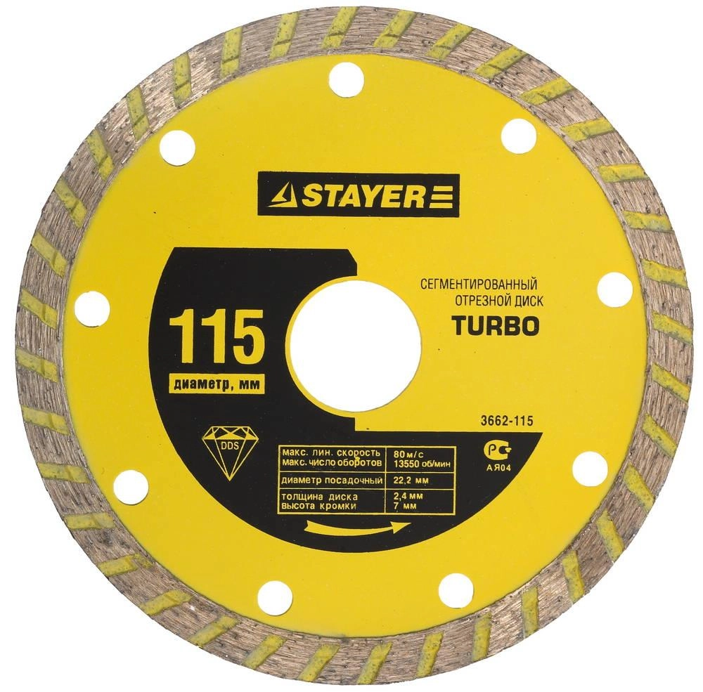 Круг алмазный STAYER TURBO (3662-110) Ф110х22мм по тр.плитке