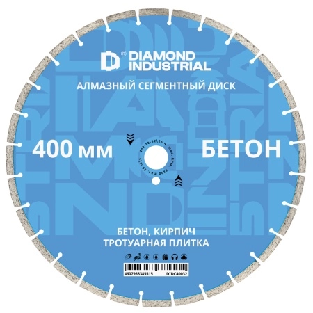 Алмазный диск по бетону,кирпичу,камню 400х32/25,4 мм Diamond Industrial