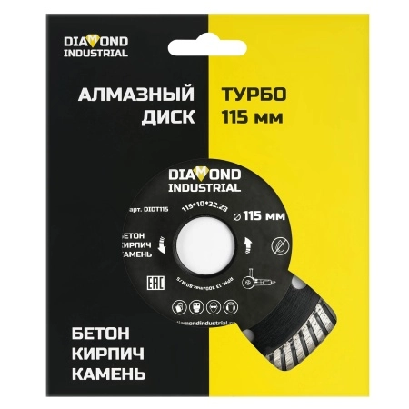 Алмазный диск по бетону, кирпичу, камню турбо 115 мм Diamond Industrial