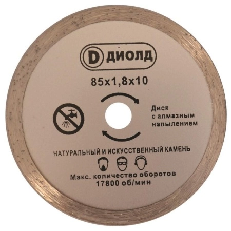Круг алмазный 90063003