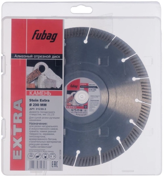 Круг алмазный FUBAG (31230-3 STEIN EXTRA) Ф230х22мм по бетону