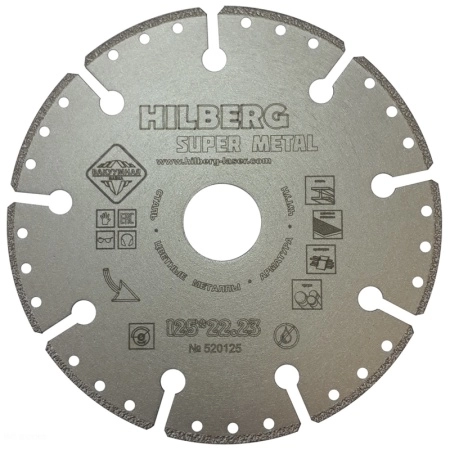 Диск алмазный HILBERG SUPER METALL 125 мм