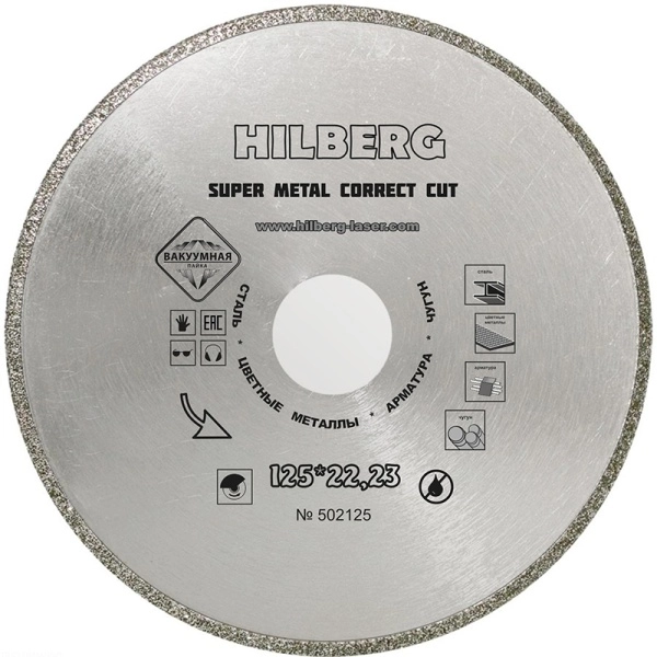 Диск алмазный HILBERG SUPER METAL СORRECT CUT D 125 мм