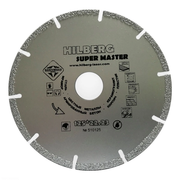 Диск алмазный HILBERG SUPER MASTER 125 мм