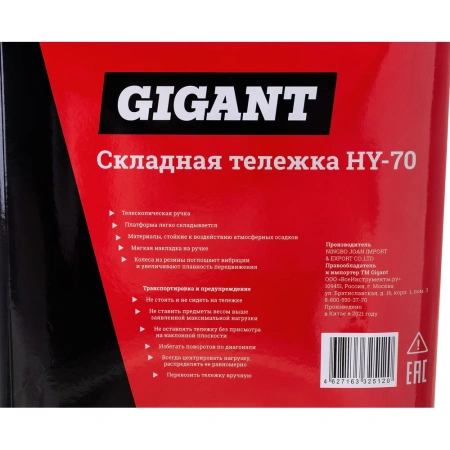 фото складная тележка gigant hy-70