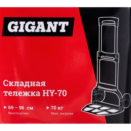 фото складная тележка gigant hy-70